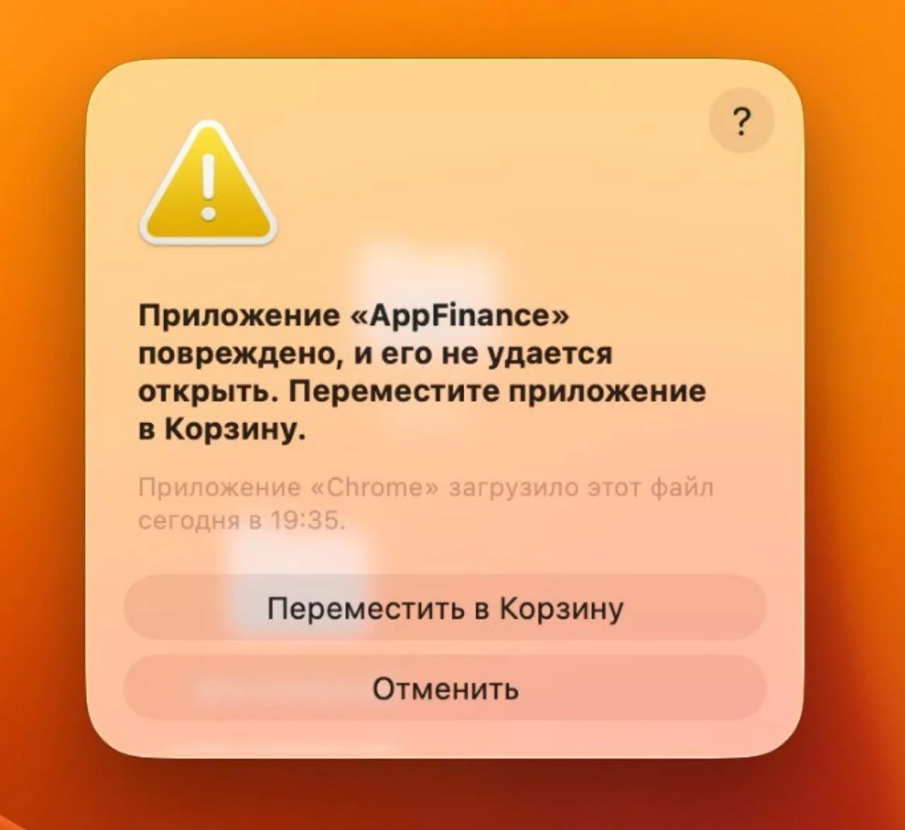 Скриншот ошибки